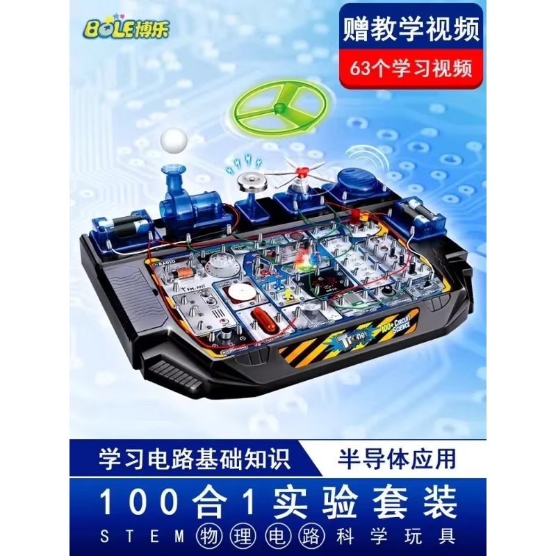 A complete set of puzzle toys  - Science Toys 评论和价格
