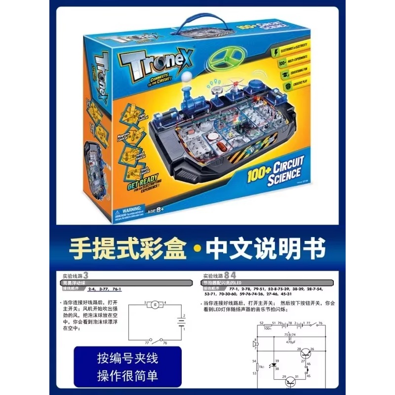 A complete set of puzzle toys  - Science Toys 评论和价格